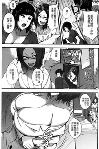 [Hanpera] Shitagari Sensei | 一直想要的女教師 [Chinese]