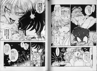 [Tamaki Hisao] Trans Venus 2