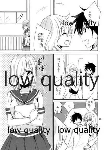 (C97) [ぴこぴこ亭、うさぎあめ (いのうえみたん、伊予原勘助)] 浜風と提督は恋愛初心者 (艦隊これくしょん -艦これ-)