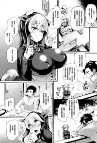 [Oohira Sunset] Daily Dairy (COMIC Unreal 2016-12 Vol. 64) [Chinese] [Kai兜自家漢化]