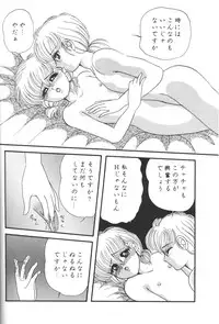 (C47) [Shunran (Various)] Cha Cha 3 (Various)