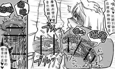 [Tonda] Enkyorix (Soushuuhen) [Chinese] [不可视汉化]