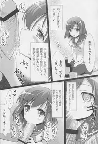 (C83) [SSB (Maririn)] Achiga Himitsu Mahjong Club LEGEND (Saki)