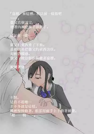 Nakadashi Gakusei Atashi no Kareshi o Neteru Watashi.