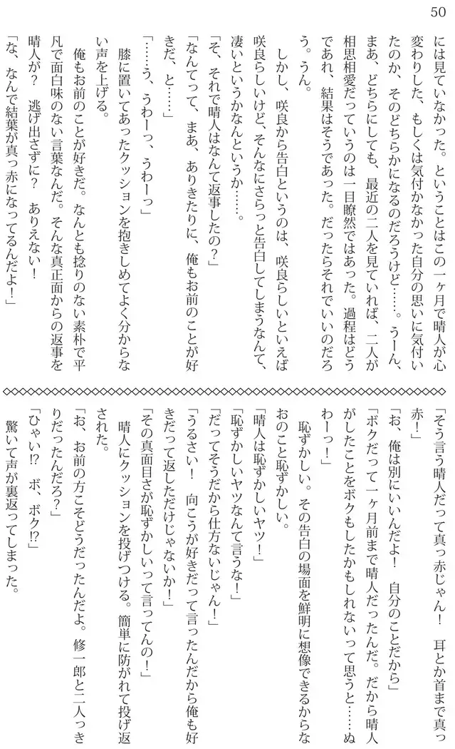 Ore ga imouto ni nante kiitenai