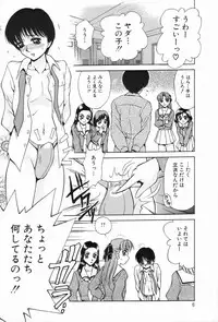 [Caramel Dow] Sadistic Angel