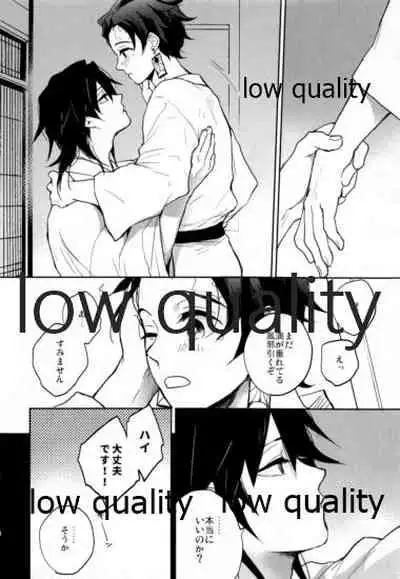 (SPARK14) [YINGHUA (sinba)] Suezen Kuwanu wa, (Kimetsu no Yaiba)