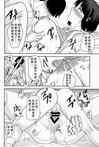 Akogare no Ano Hito wa