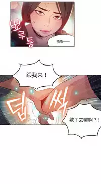 [Park Hyeongjun] Sweet Guy Ch.22-42 (Chinese)