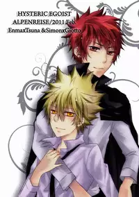 (SC50) [Alpenreise (Ayano Ena)] Hysteric Egoist (Katekyo Hitman REBORN!)