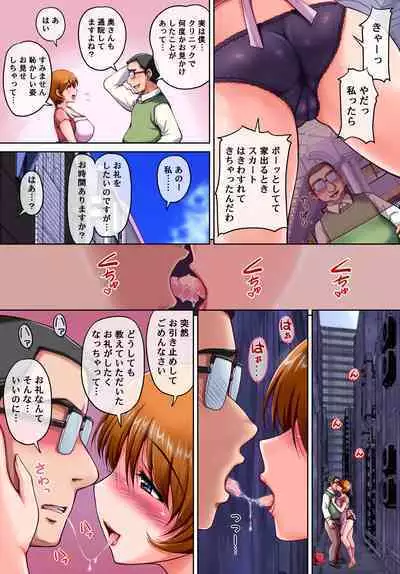 [SR Ikou (Phantom)] Ecchi ni Naru Saimin Jutsu wo Kakerareteshimatta Hitozuma-san.