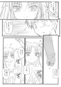 (C73) [Yakan Honpo & Yakan Hikou (Inoue Tommy)] Prunus Persica (Fate/stay night)