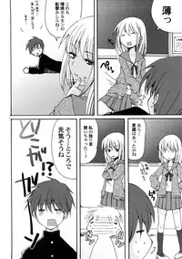 [Anthology] PetaFeti. 4