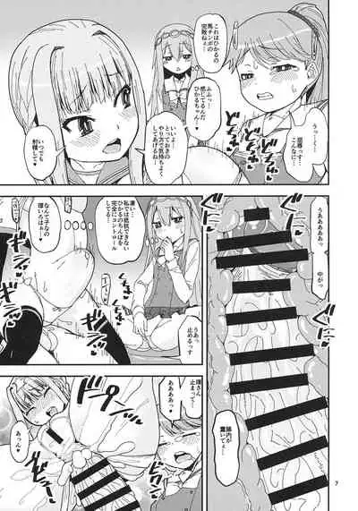 Hikaru-kun no Sugoi Uma