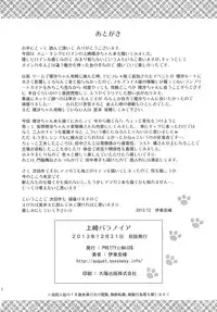 [PRETTY☆MAIDS (Itou Hiromine)] Kamizaki Paranoia (Amagami) [Digital]