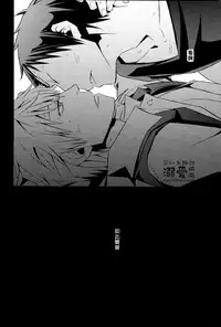 [Crazy9 (Ichitaka)] Stigma (Durarara!!) [Chinese]