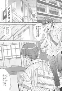 [Yuuki] Naka de Dasasete A-Ge-Ru