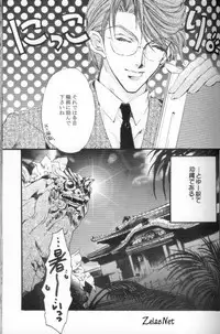 Heaven's Drive (Yami no Matsuei)