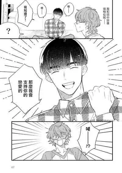 [Takuma] Zutto Kimi no Turn | 一直是你的回合 Ch. 1-3 [Chinese] [拾荒者汉化组] [Digital]