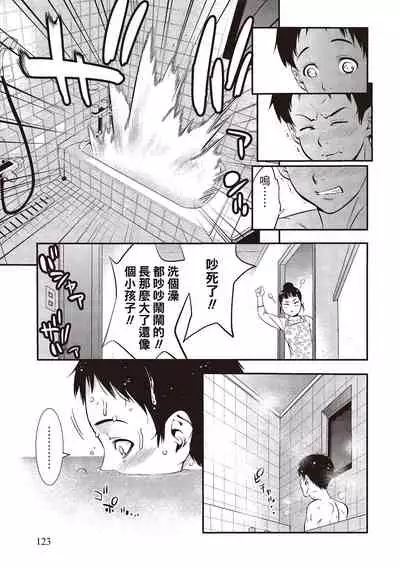 幫我破處的淫蕩肉體 煩請收下我的第一次