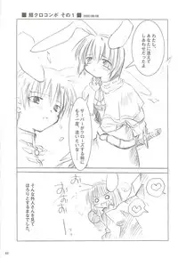 [観月堂] 電撃ラグナ (RO)