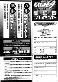 GIGA69 2004-10 Vol. 3