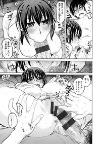 [Dagashi] Chigiri no Ie - A Pledge of Abnormal Love [Digital]