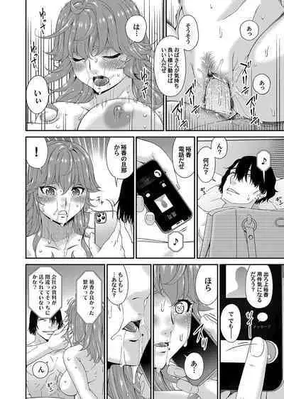 [Bai Asuka] Kai sō no ori (Ch. 1-8)