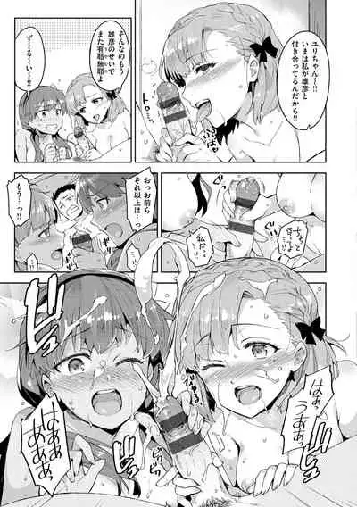 [ReDrop] Himepaco - PacoPaco Love with my Princess. [Digital]