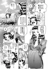 [Kurikara] Ame to Muchi Muchi