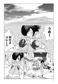 [Yamamoto Hiroshi x Tamakoshi Hiroyuki] Makyo no Shanana Vol.02 [RAW]