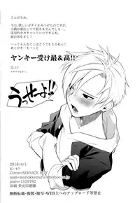 [SERVICE BOY (Hontoku)] Fukushuu Chinpo de Gan Hori Panikku!!