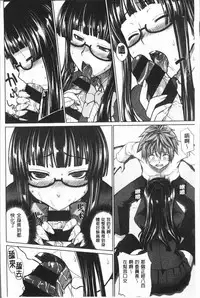 [Denki Shougun] Marble Girls | 閃亮亮的女孩們 [Chinese]