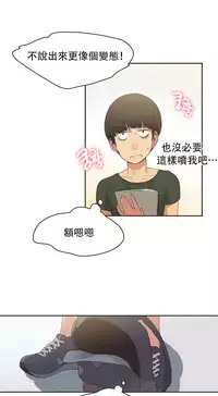 [﻿Chance, Kamang] Sports Girl ch.1-28[Chinese]