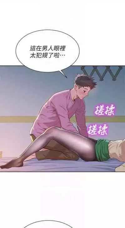 [週日] [犬子 & 經文旗] 漂亮幹姐姐 1-105 官方中文（連載中）