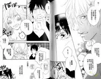 Best Ending? | 愛的完美結局?