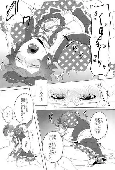 Bokura no Kikuushi-sama