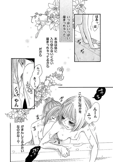 女の子どーしよ!