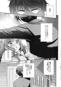 (COMIC1☆9) [Kikkaya (Uesugi Kyoushirou, Sakaki Yuino)] Sumimasen. (THE IDOLM@STER CINDERELLA GIRLS)