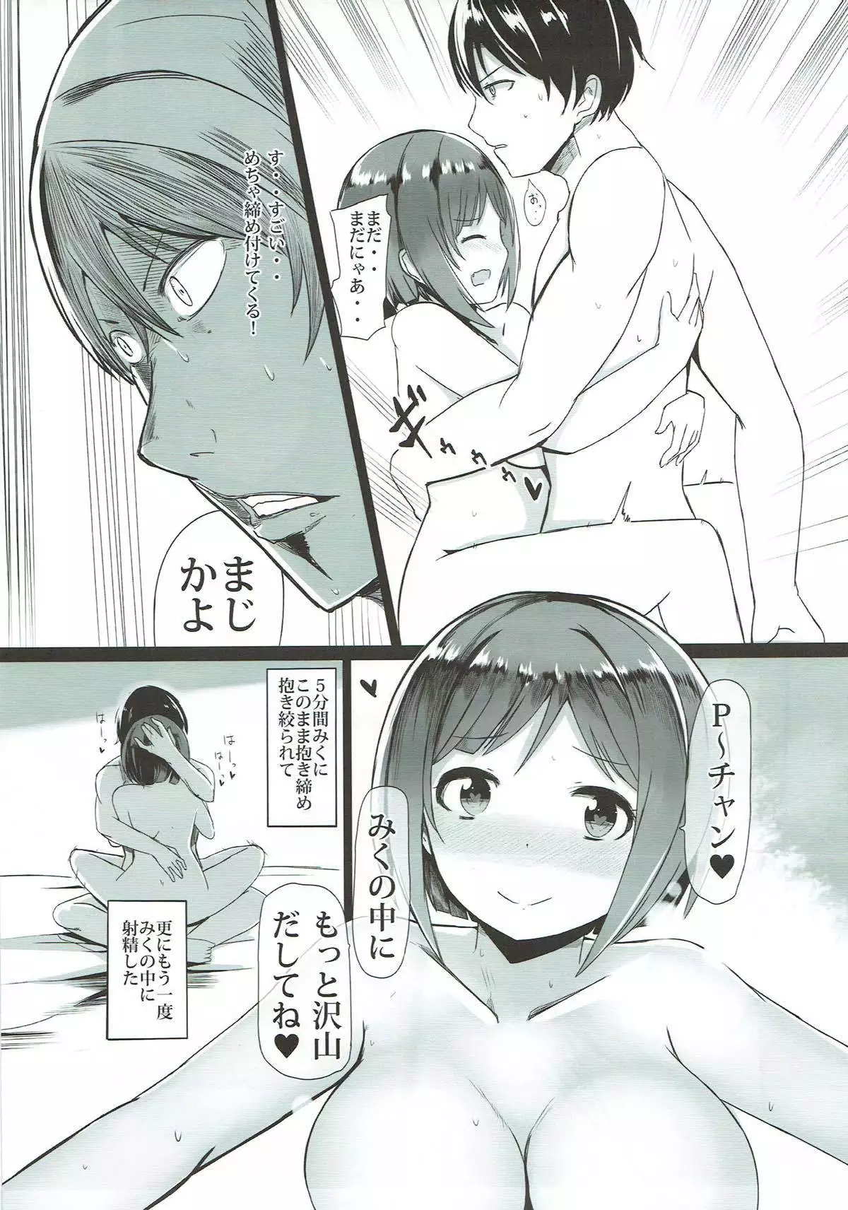 Dosukebe Survival! Soushuuhen