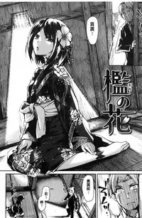 [tsukitokage] Sukitte i tterujan [Chinese]