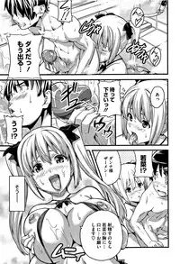 [Takeda Hiromitsu] Tsundero [Decensored]