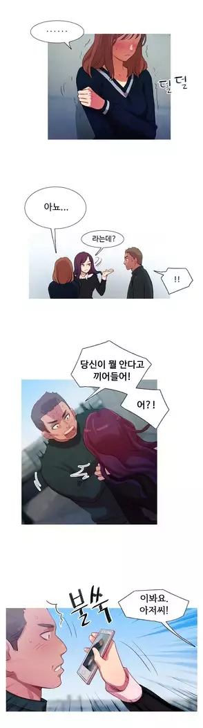 Scandal of the Witch Ch.0-33