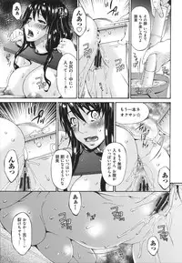 [Bai Asuka] Hametorare