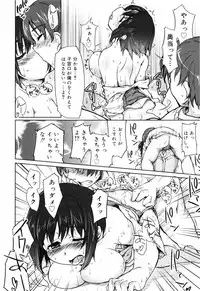 [Arima Zin] Muchipuri