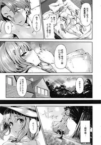 [Shiokonbu] Fanaticism