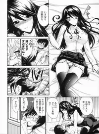 [Nishikawa Kou] Otome Sensei