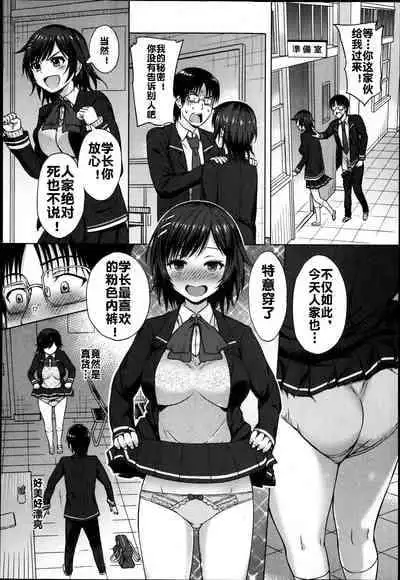 [Aoten] PINK! (Jun-ai Kajitsu 2014-01) [Chinese] [流木个人汉化]