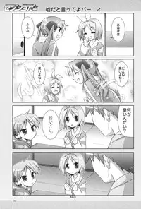 (C72) [GUNP (Mori Kouichirou, Sakura Akami)] Seven Star (Lucky Star)