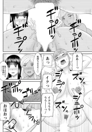 Kaikan Hitotsuma Gakuen Ch. 1-6, 8-15
